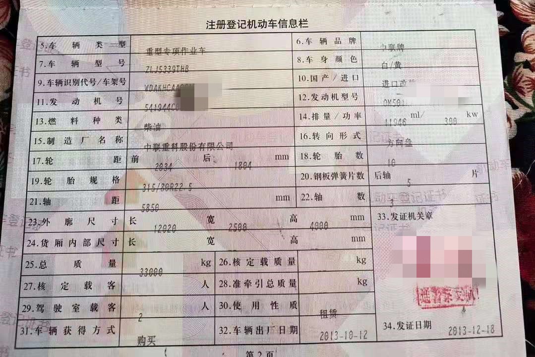 https://images.tongzsf.com/tong/truck_machine/20210127/1601126e22ff2c.jpg