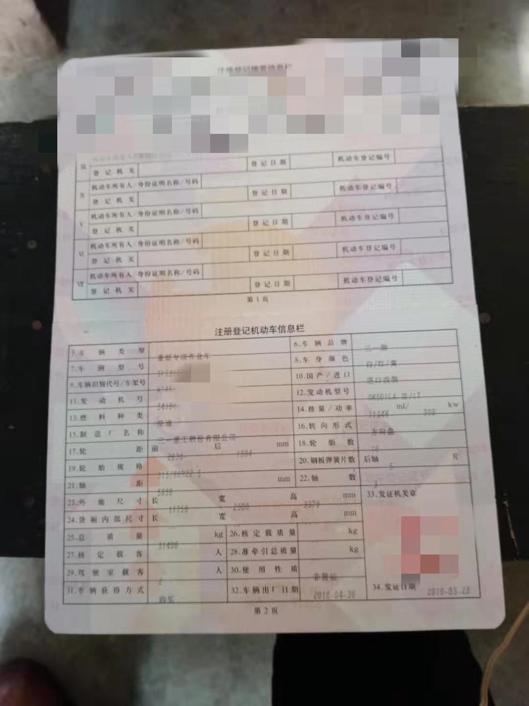 https://images.tongzsf.com/tong/truck_machine/20210127/1601126f14b1ab.jpg