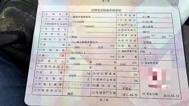 https://images.tongzsf.com/tong/truck_machine/20210127/16011273481551.jpg