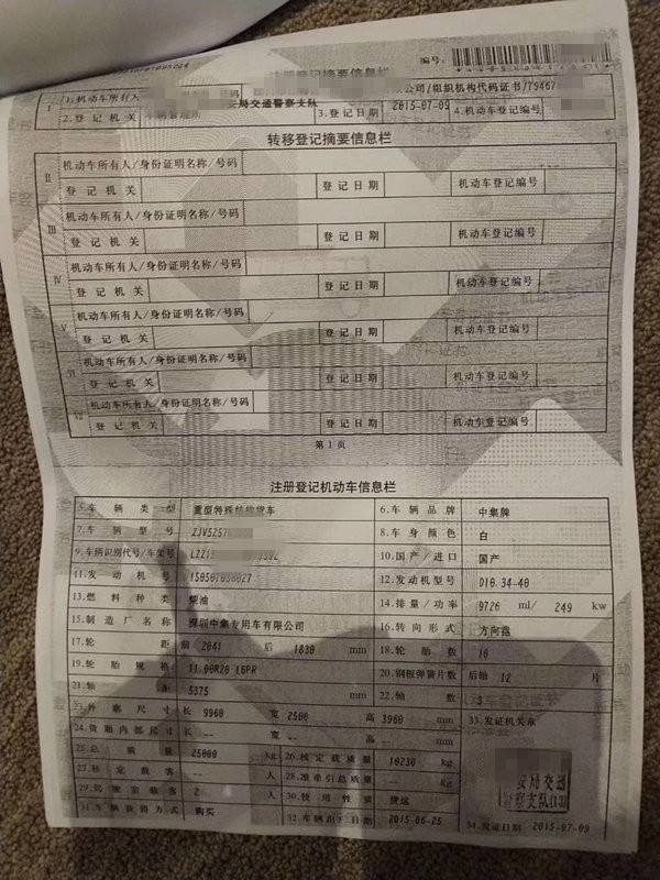 https://images.tongzsf.com/tong/truck_machine/20210127/16011281e7a7a3.jpg