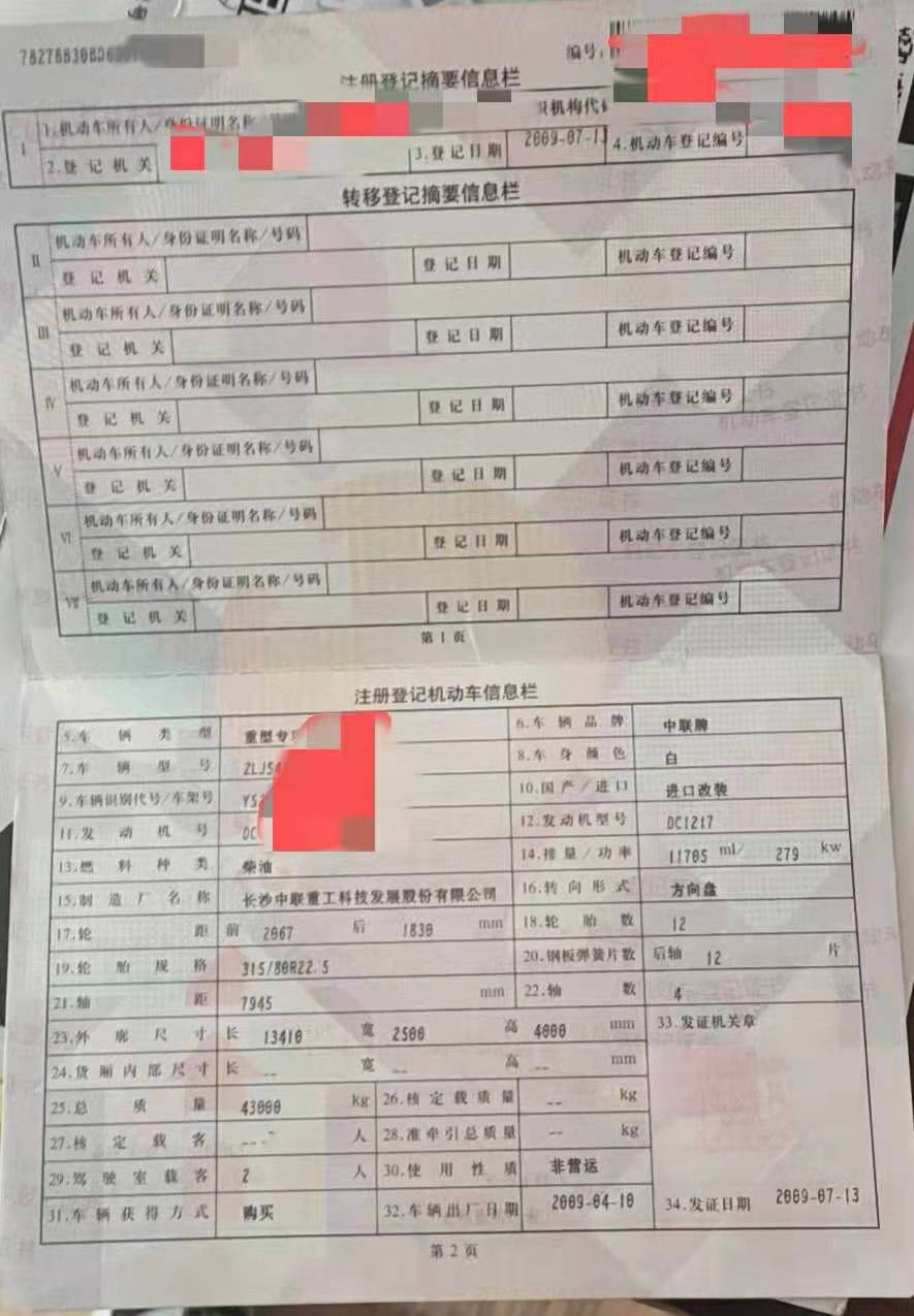 https://images.tongzsf.com/tong/truck_machine/20210127/1601128ff9d822.jpg