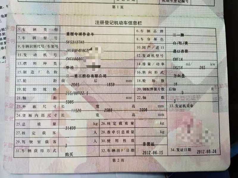 https://images.tongzsf.com/tong/truck_machine/20210127/1601129032a3bb.jpg