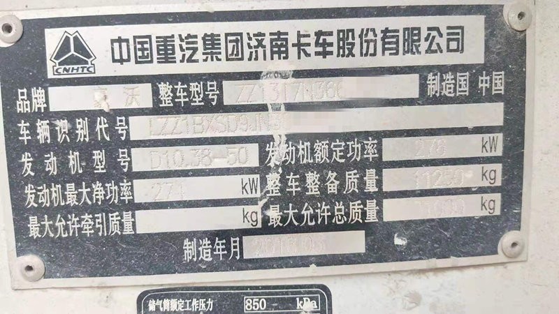 https://images.tongzsf.com/tong/truck_machine/20210127/1601129793379e.jpg