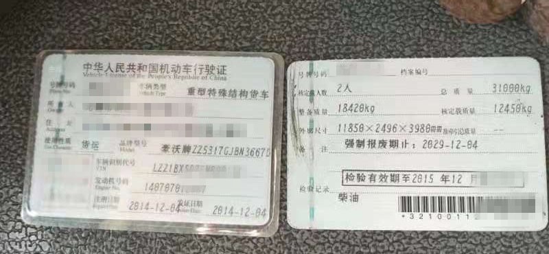 https://images.tongzsf.com/tong/truck_machine/20210127/1601129ee021e7.jpg