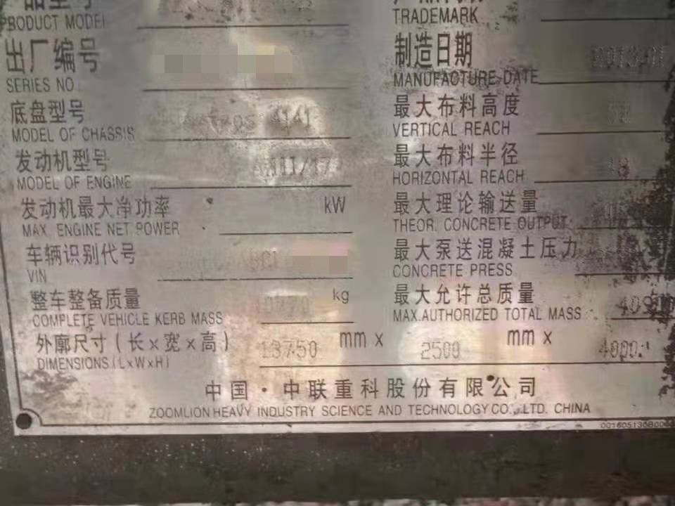 https://images.tongzsf.com/tong/truck_machine/20210127/160112a6d60f06.jpg