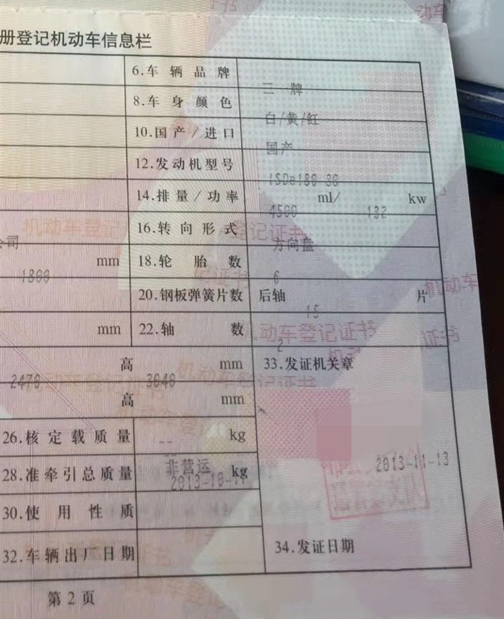 https://images.tongzsf.com/tong/truck_machine/20210127/160112a7165974.jpg