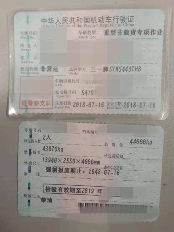 https://images.tongzsf.com/tong/truck_machine/20210127/160112a790fee0.jpg