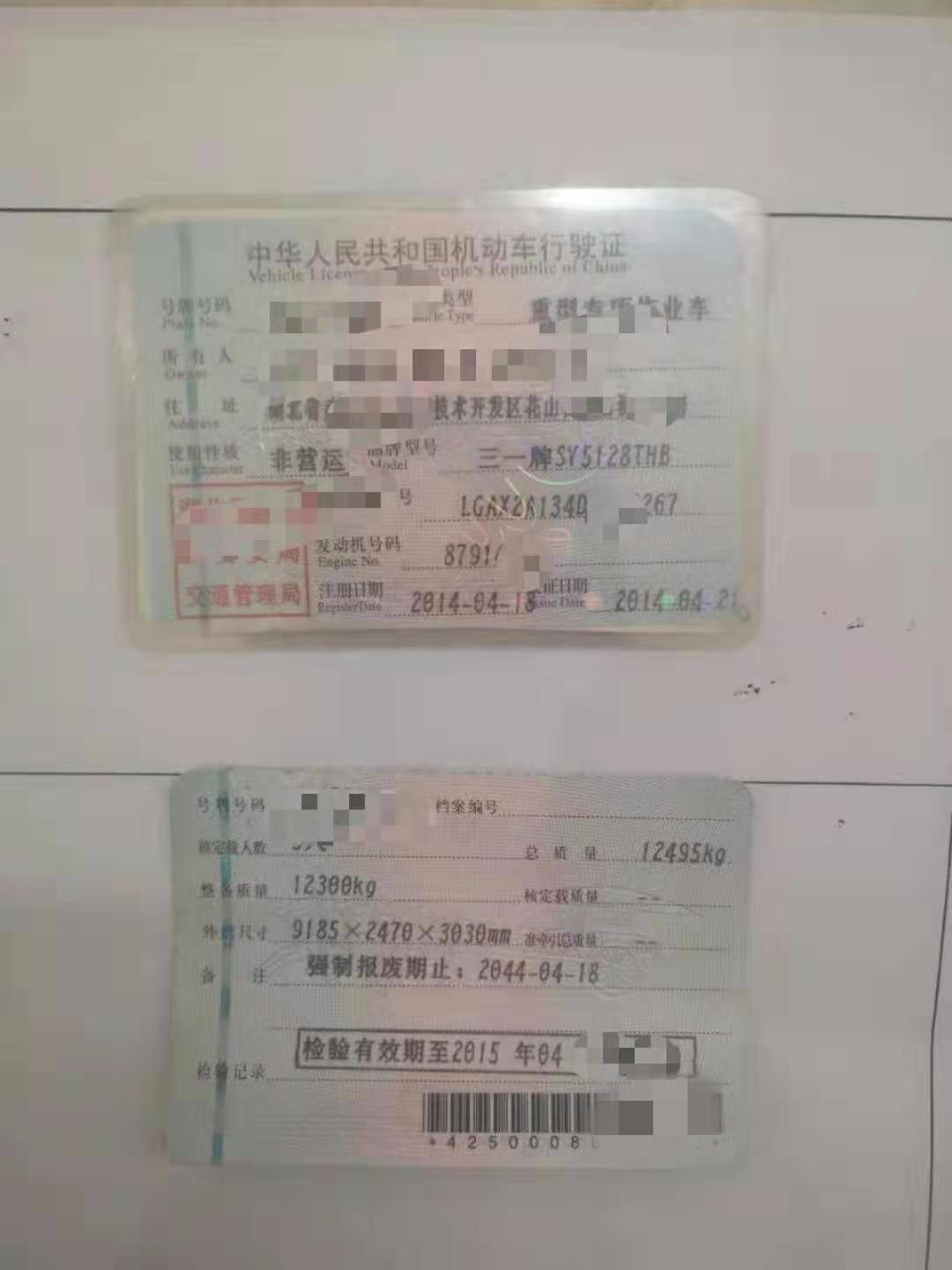 https://images.tongzsf.com/tong/truck_machine/20210127/160112ab4278b5.jpg