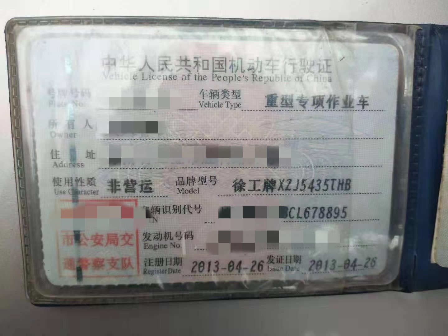 https://images.tongzsf.com/tong/truck_machine/20210127/160112ab50d05d.jpg