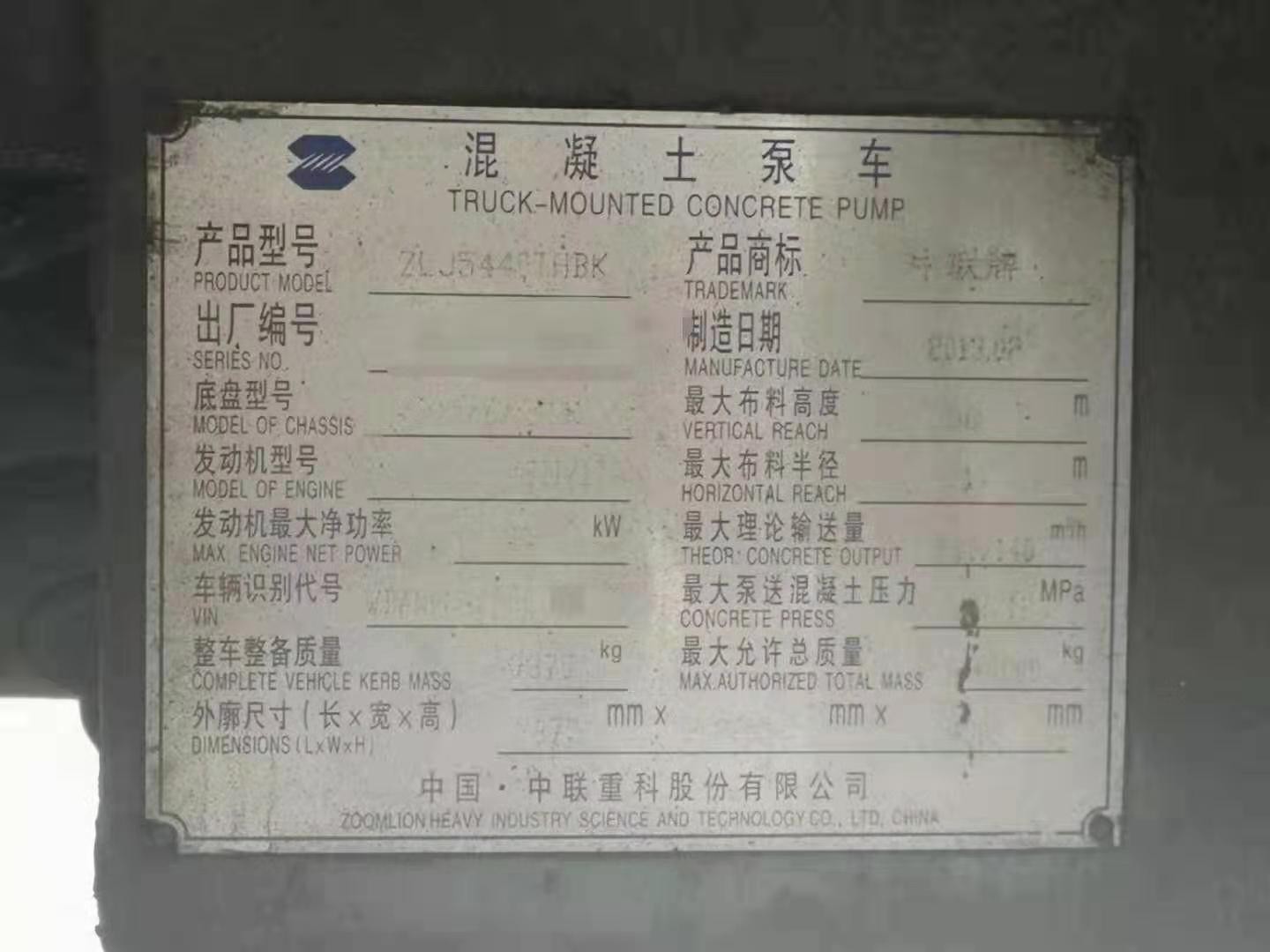 https://images.tongzsf.com/tong/truck_machine/20210127/160112ab6c4917.jpg