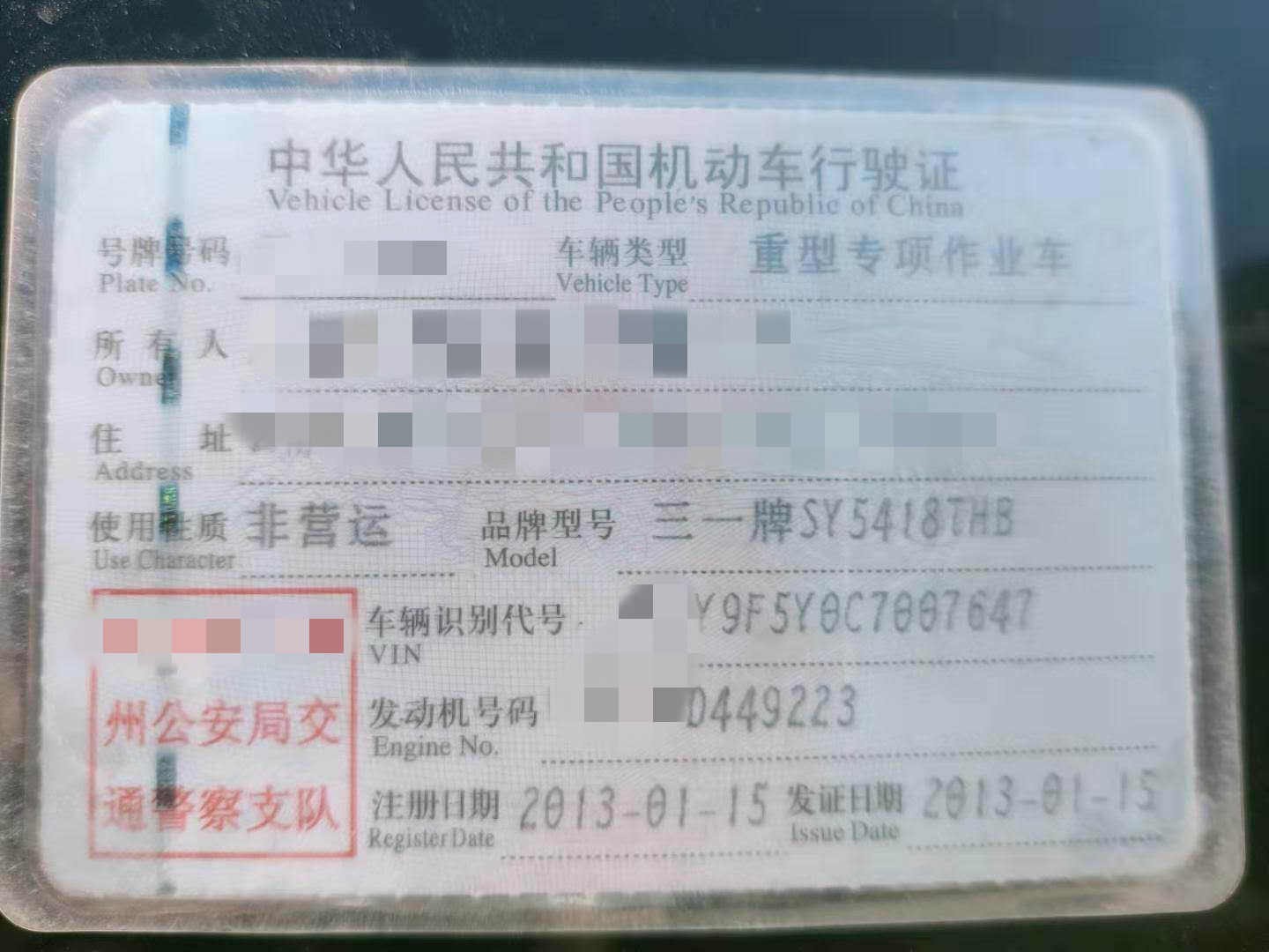 https://images.tongzsf.com/tong/truck_machine/20210127/160112b1b65233.jpg