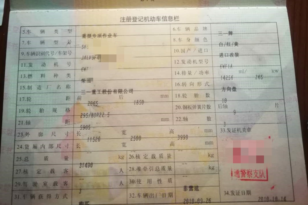 https://images.tongzsf.com/tong/truck_machine/20210127/160112b6343f57.jpg