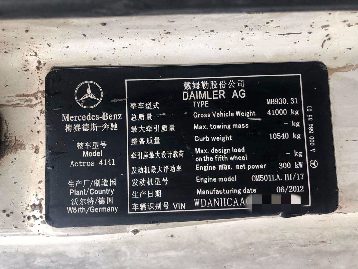https://images.tongzsf.com/tong/truck_machine/20210127/160112b707277f.jpg