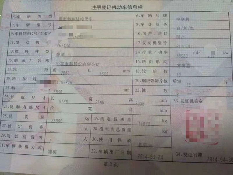 https://images.tongzsf.com/tong/truck_machine/20210127/160112b7303044.jpg