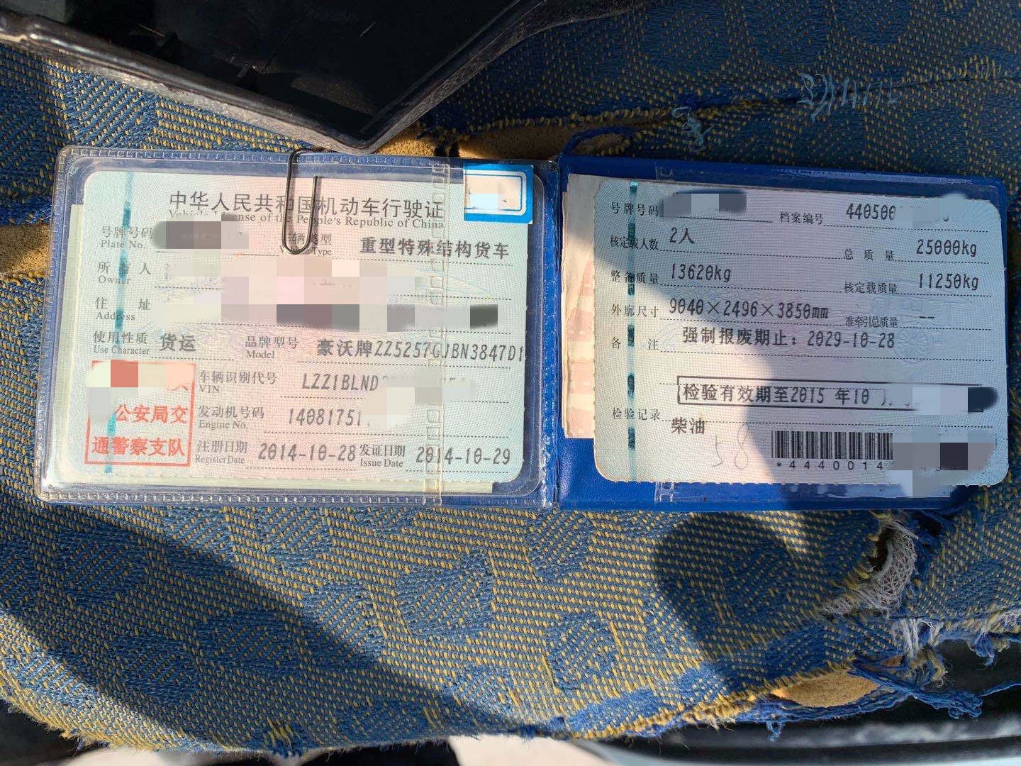 https://images.tongzsf.com/tong/truck_machine/20210127/160112bcee9754.jpg