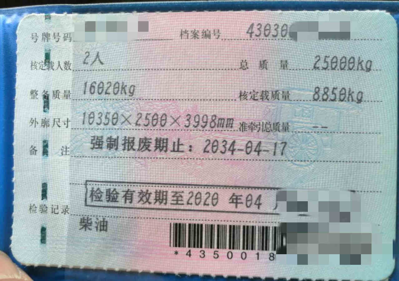 https://images.tongzsf.com/tong/truck_machine/20210127/160112c4ce2ce8.jpg