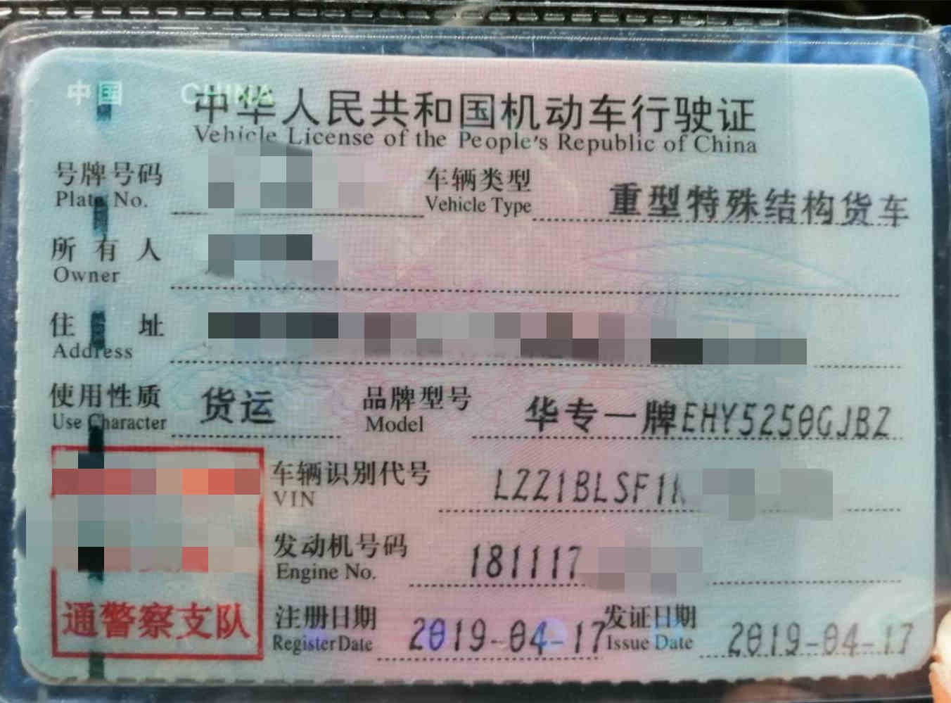 https://images.tongzsf.com/tong/truck_machine/20210127/160112c4d0d628.jpg