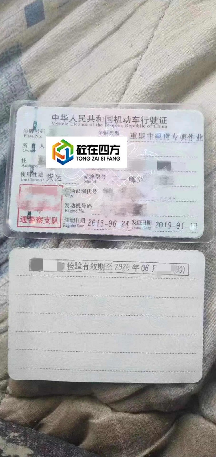 https://images.tongzsf.com/tong/truck_machine/20210127/160112c95b752b.jpg