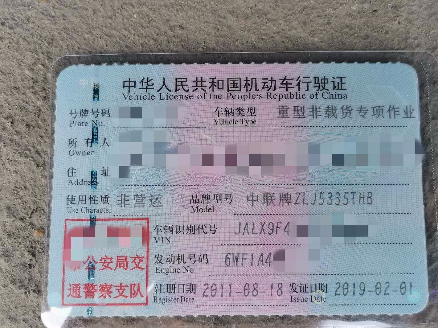 https://images.tongzsf.com/tong/truck_machine/20210127/160112cc37d7c1.jpg