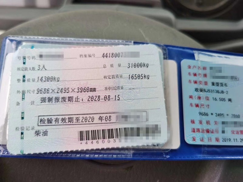 https://images.tongzsf.com/tong/truck_machine/20210127/160112cfc19611.jpg