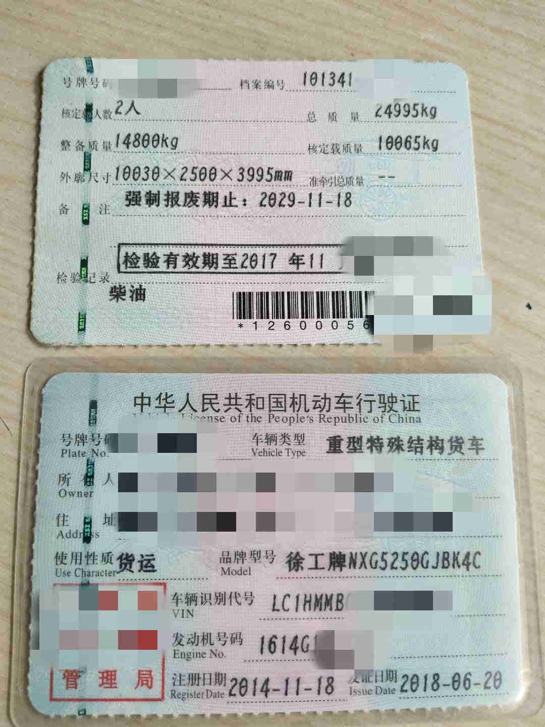 https://images.tongzsf.com/tong/truck_machine/20210127/160112d002d4bd.jpg
