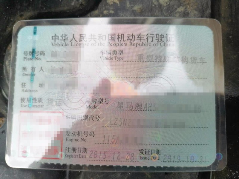 https://images.tongzsf.com/tong/truck_machine/20210127/160112d881f900.jpg
