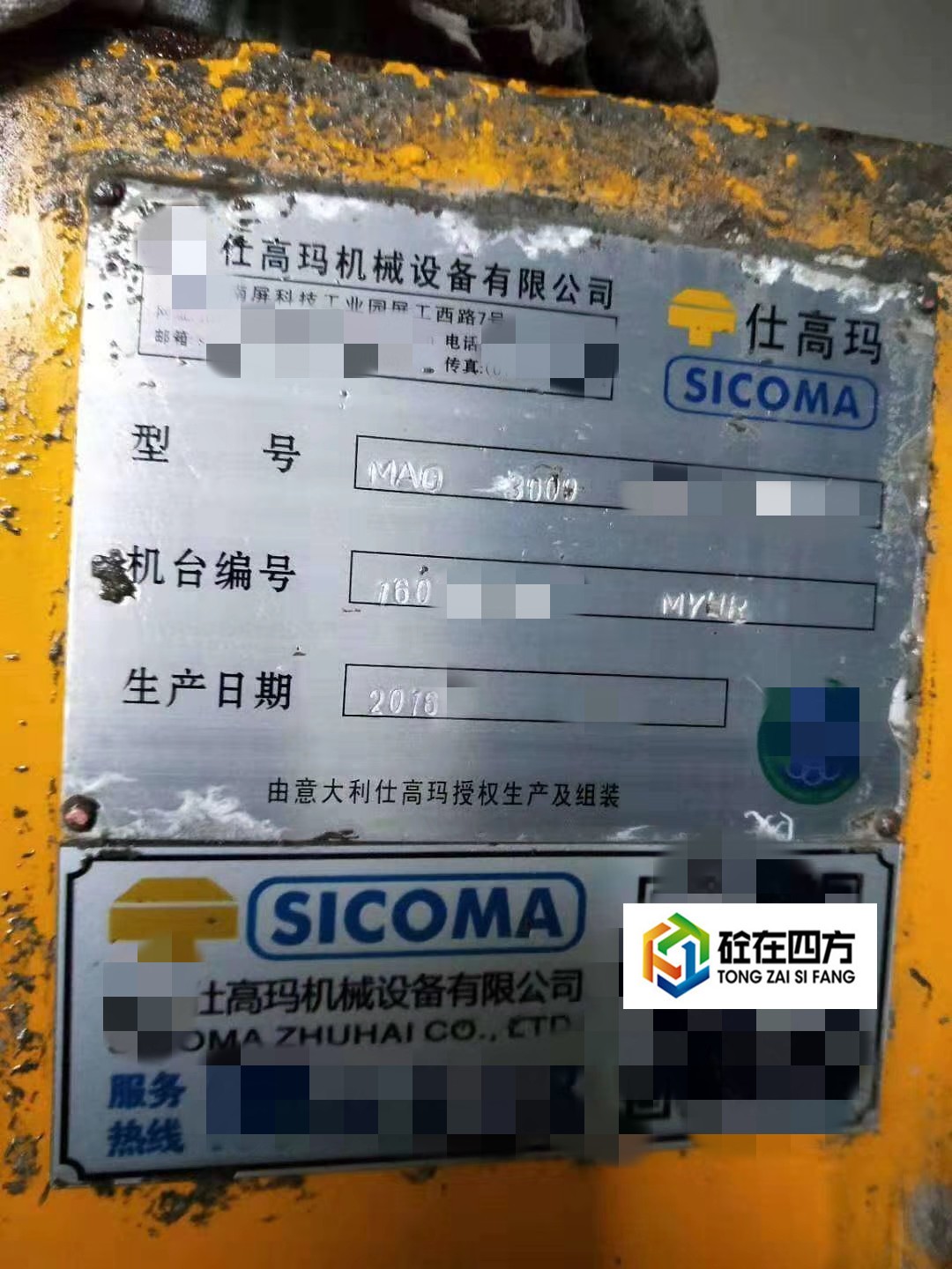 https://images.tongzsf.com/tong/truck_machine/20210127/160112e06a3fac.jpg