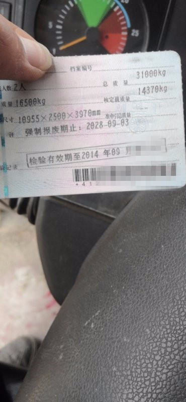 https://images.tongzsf.com/tong/truck_machine/20210127/160112e73700fd.jpg