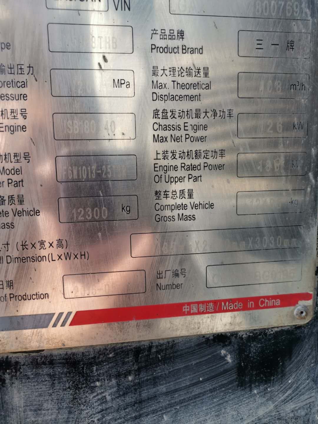 https://images.tongzsf.com/tong/truck_machine/20210127/160112f530e305.jpg