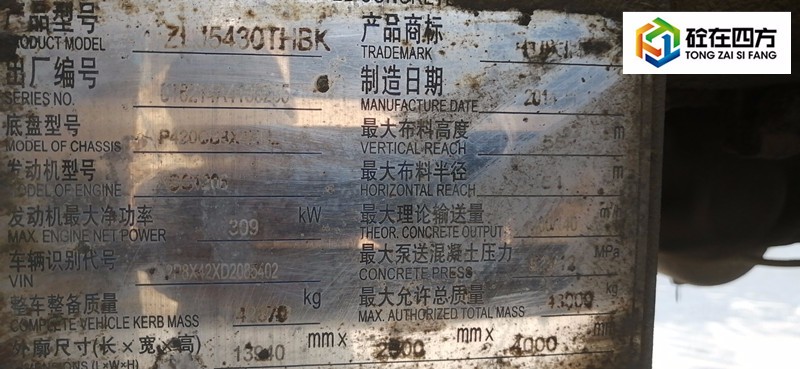 https://images.tongzsf.com/tong/truck_machine/20210127/160112f94a6699.jpg