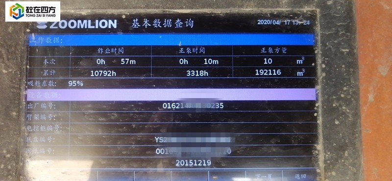 https://images.tongzsf.com/tong/truck_machine/20210127/160112f94dbf20.jpg