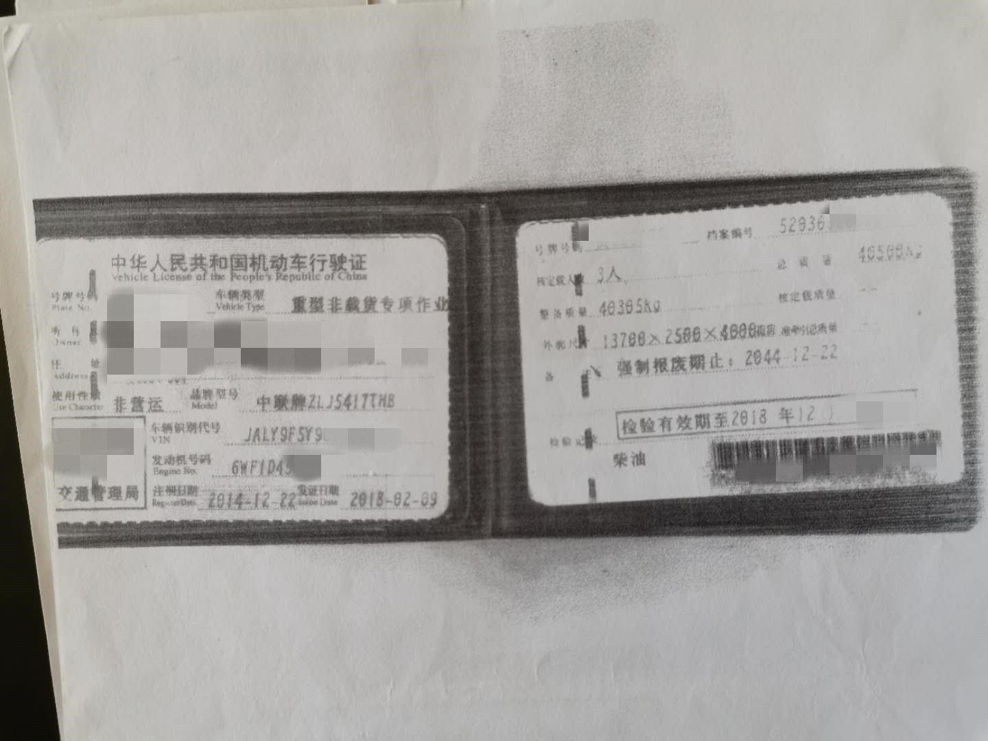 https://images.tongzsf.com/tong/truck_machine/20210127/16011304d8b08e.jpg