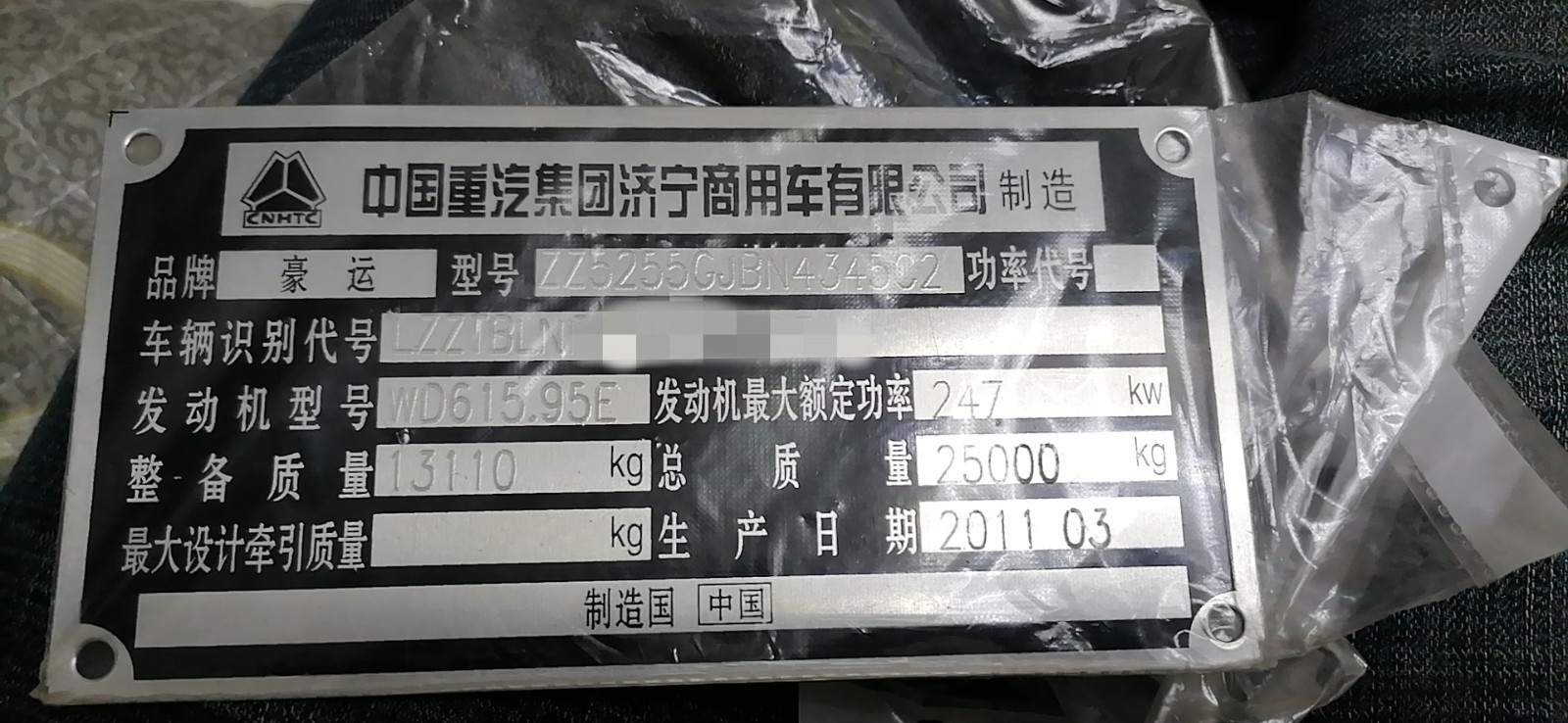 https://images.tongzsf.com/tong/truck_machine/20210127/160113081c3ad3.jpg
