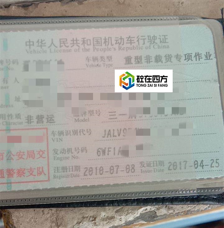https://images.tongzsf.com/tong/truck_machine/20210127/16011308966a91.jpg