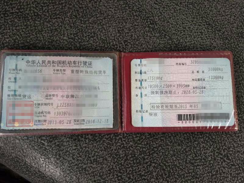 https://images.tongzsf.com/tong/truck_machine/20210127/160113097442fe.jpg