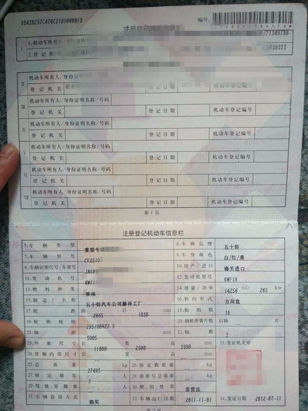 https://images.tongzsf.com/tong/truck_machine/20210127/1601131c2dfc2b.jpg