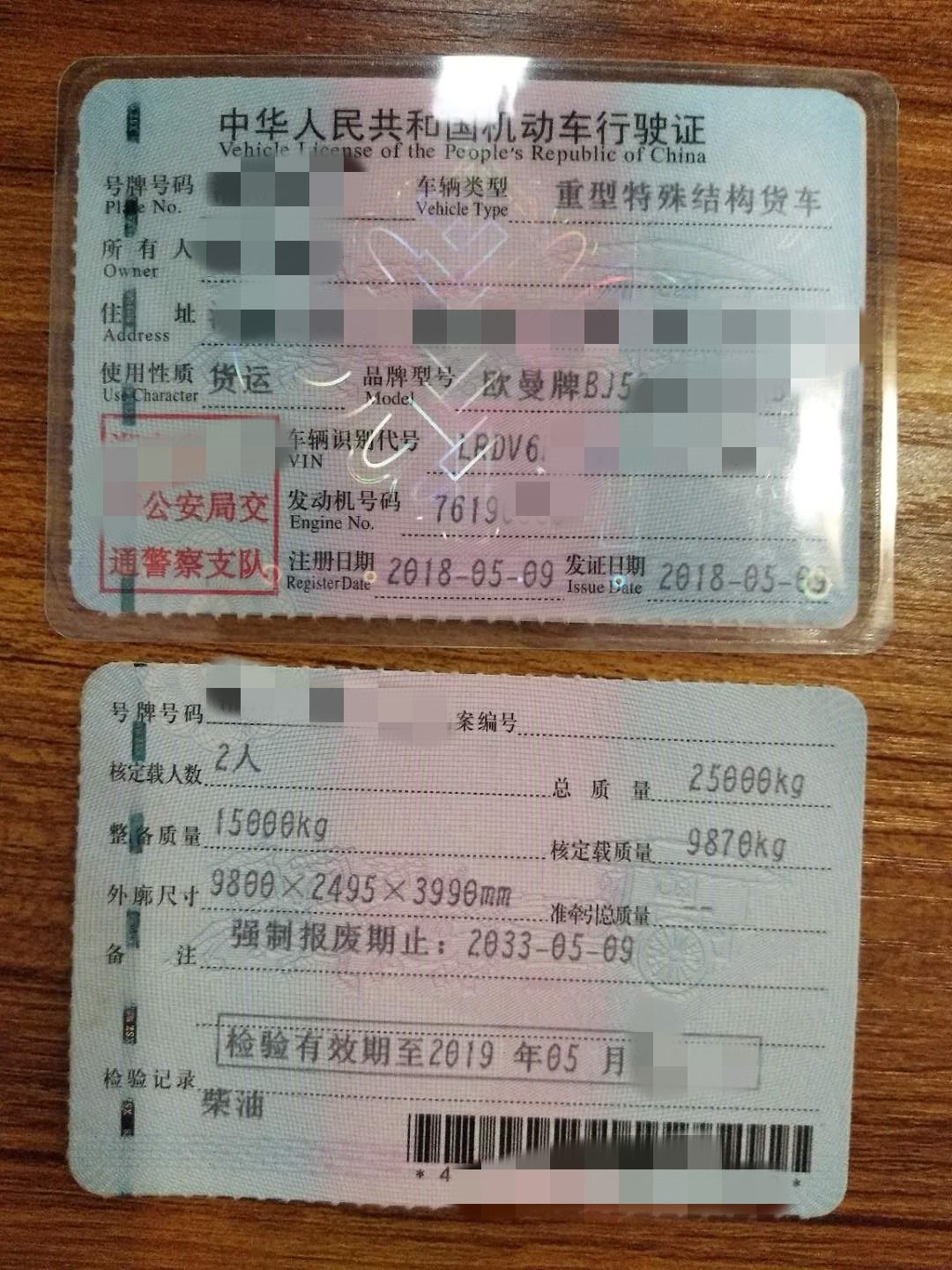 https://images.tongzsf.com/tong/truck_machine/20210127/1601132dcabd81.jpg