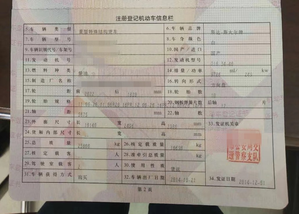 https://images.tongzsf.com/tong/truck_machine/20210127/1601132e17ea34.jpg