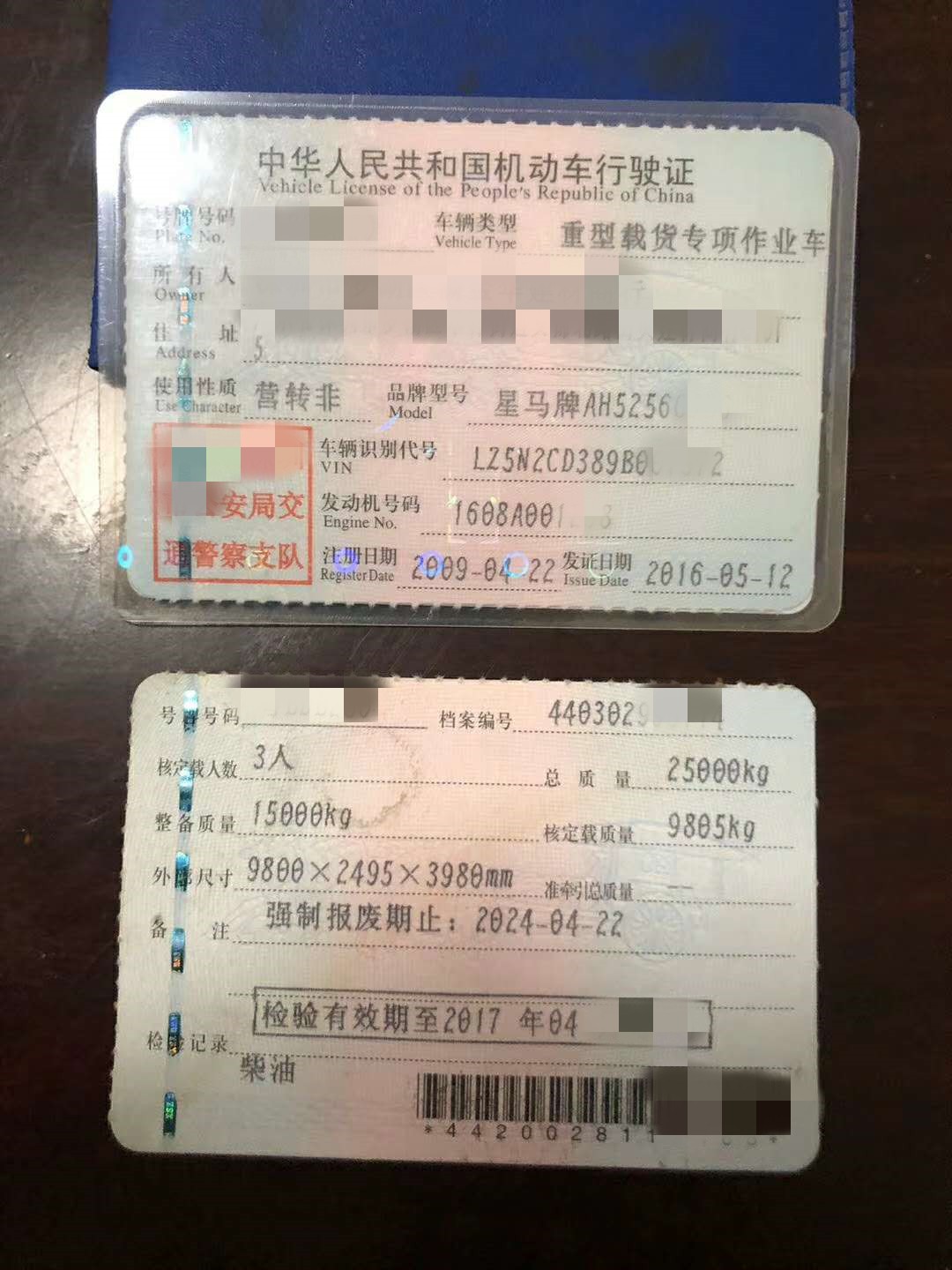 https://images.tongzsf.com/tong/truck_machine/20210127/1601132e55fd98.jpg