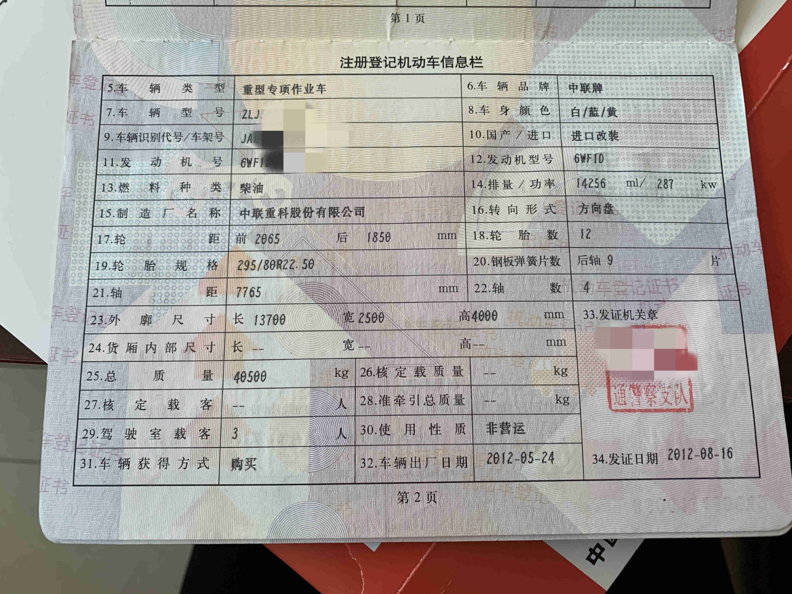 https://images.tongzsf.com/tong/truck_machine/20210127/1601132e6d1c74.jpg
