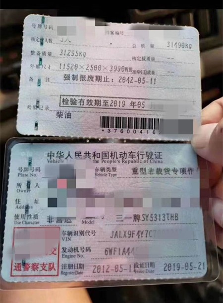 https://images.tongzsf.com/tong/truck_machine/20210127/1601133a0d3d00.jpg