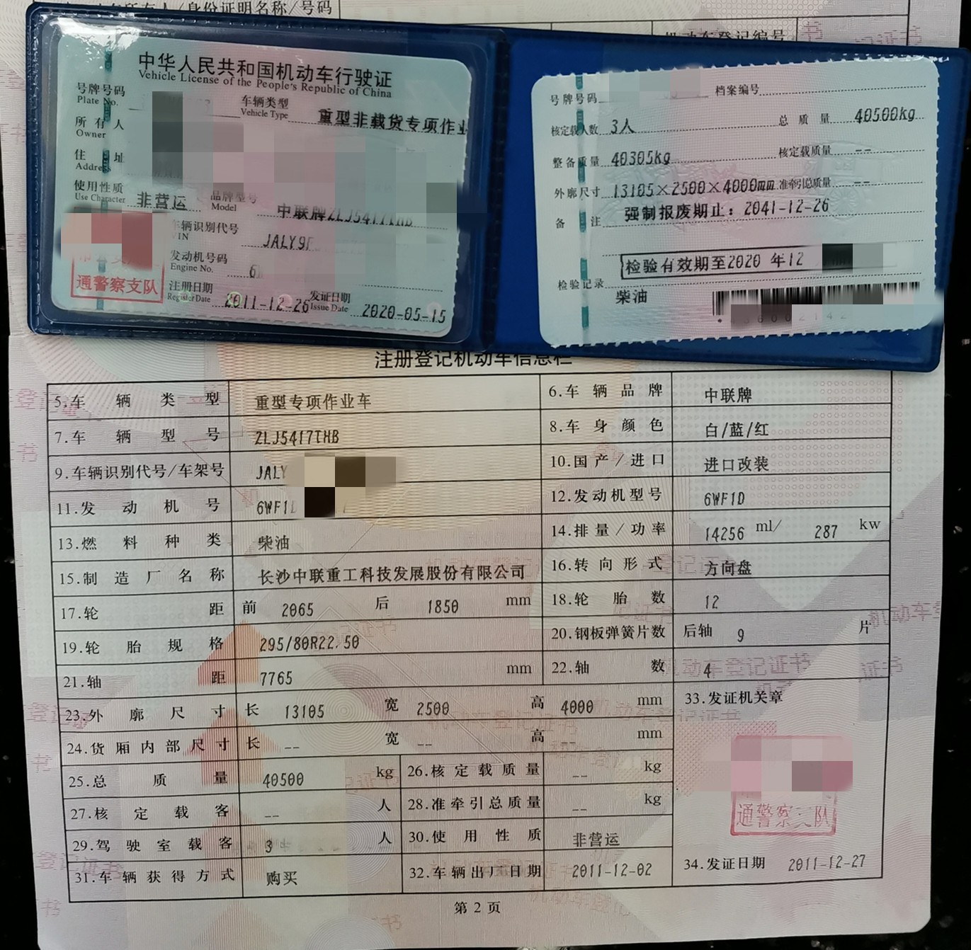 https://images.tongzsf.com/tong/truck_machine/20210127/1601133d7834d0.jpg