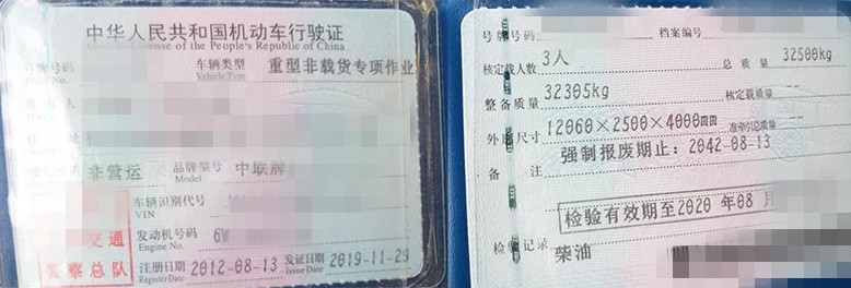 https://images.tongzsf.com/tong/truck_machine/20210127/1601133db87007.jpg
