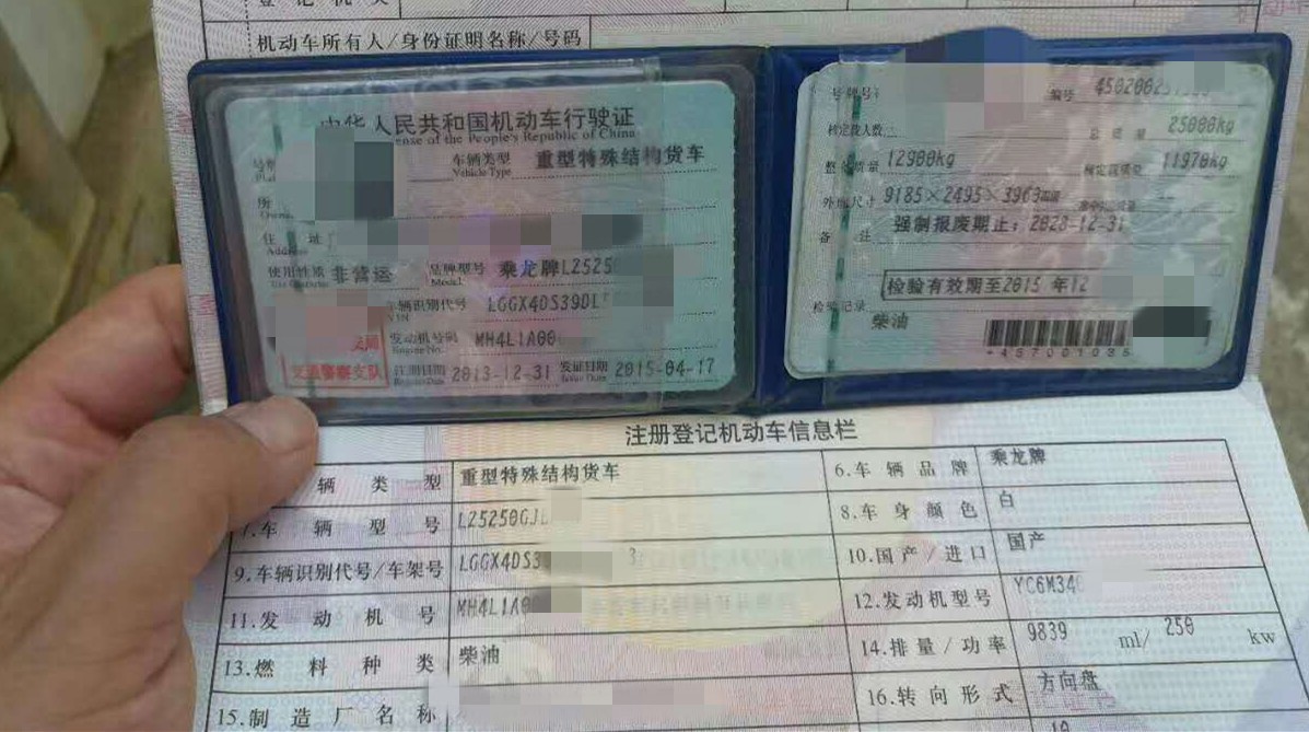 https://images.tongzsf.com/tong/truck_machine/20210127/16011466770e0d.jpg