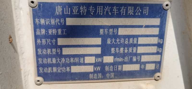 https://images.tongzsf.com/tong/truck_machine/20210127/1601148dbd86d0.jpg
