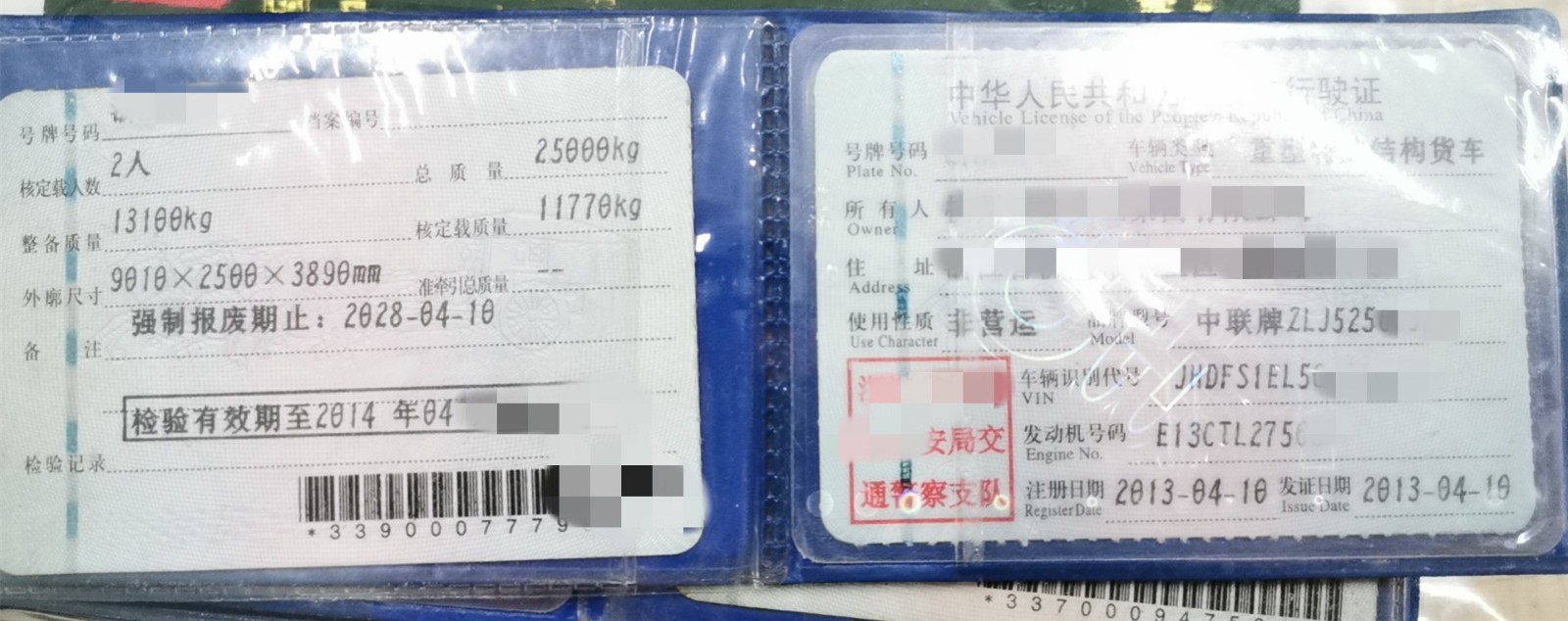 https://images.tongzsf.com/tong/truck_machine/20210127/1601149f98d779.jpg