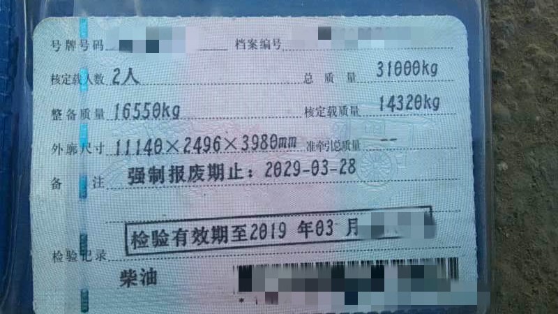 https://images.tongzsf.com/tong/truck_machine/20210127/160114b308705c.jpg