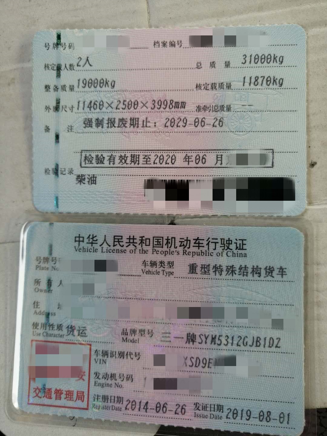 https://images.tongzsf.com/tong/truck_machine/20210127/160114b31d94cc.jpg