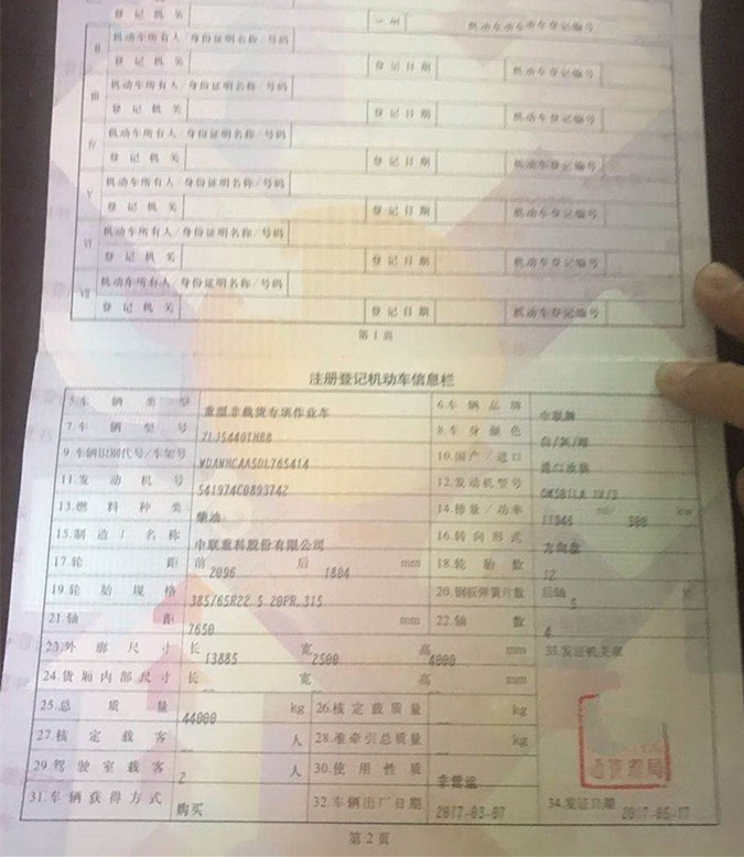 https://images.tongzsf.com/tong/truck_machine/20210127/160114c5b3bc88.jpg