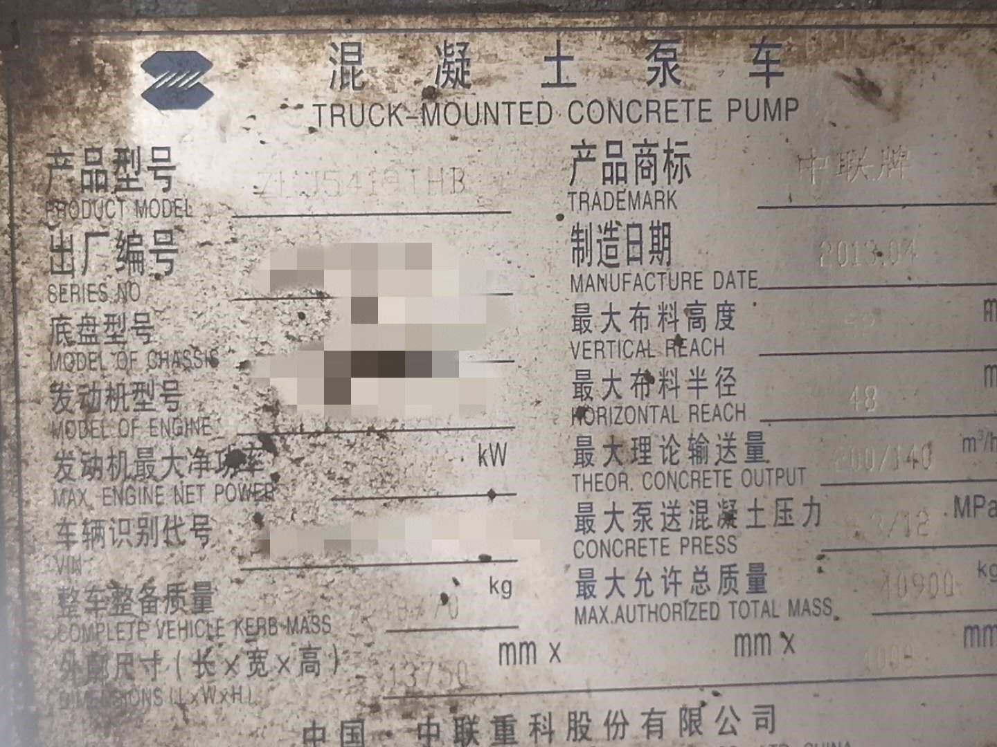 https://images.tongzsf.com/tong/truck_machine/20210127/160114d8da4040.jpg